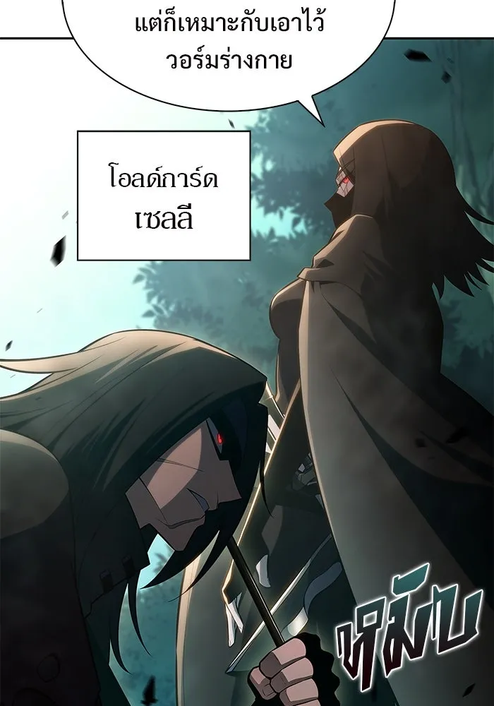 ผู้เล่นหน้าใหม่เลเวลแมกซ์ ตอนที่ 218 โอลด์การ์ด (1) รูปที่ 28