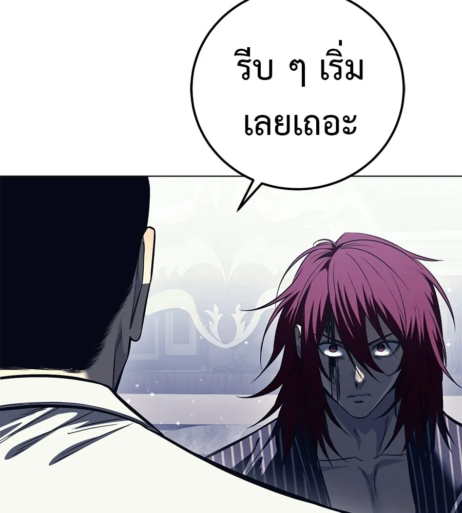 มัจจุราชชุดแดง ตอนที่ 62 รูปที่ 200