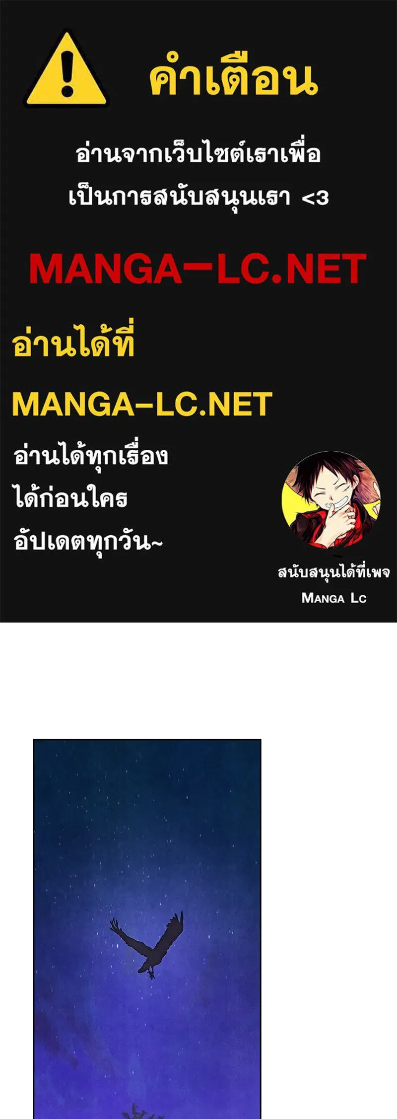 เจ้าหญิงคลั่งแห่งวังหลวง ตอนที่ 118 รูปที่ 1