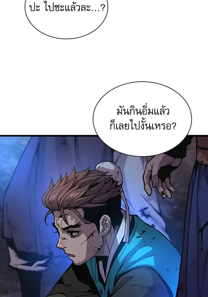 ลับลางลวง ตอนที่ 47 กู่ (1) รูปที่ 13