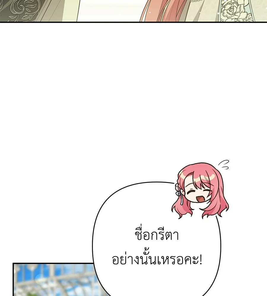 คุณพ่อของหนูคือศัตรูในชาติก่อน ตอนที่ 29 รูปที่ 31