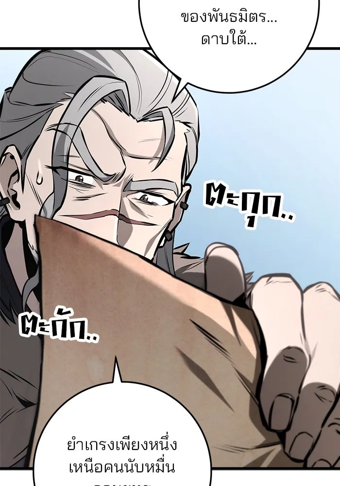 ดาบแห่งจักรพรรดิ ตอนที่ 60 รูปที่ 22