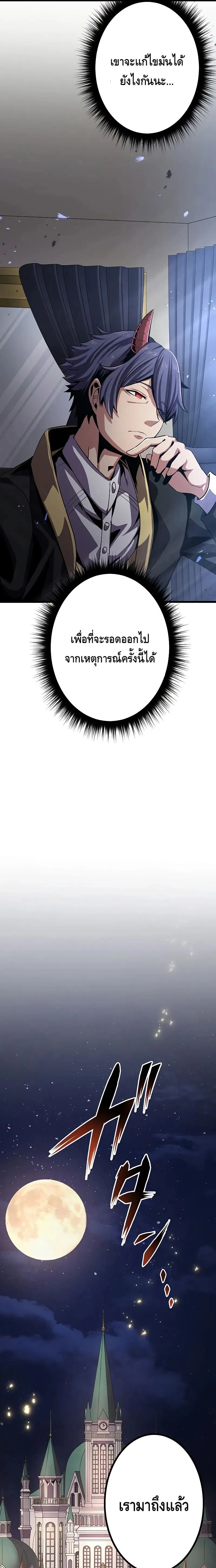 Dungeon Defense ตอนที่ ตอนที่ 19 รูปที่ 9