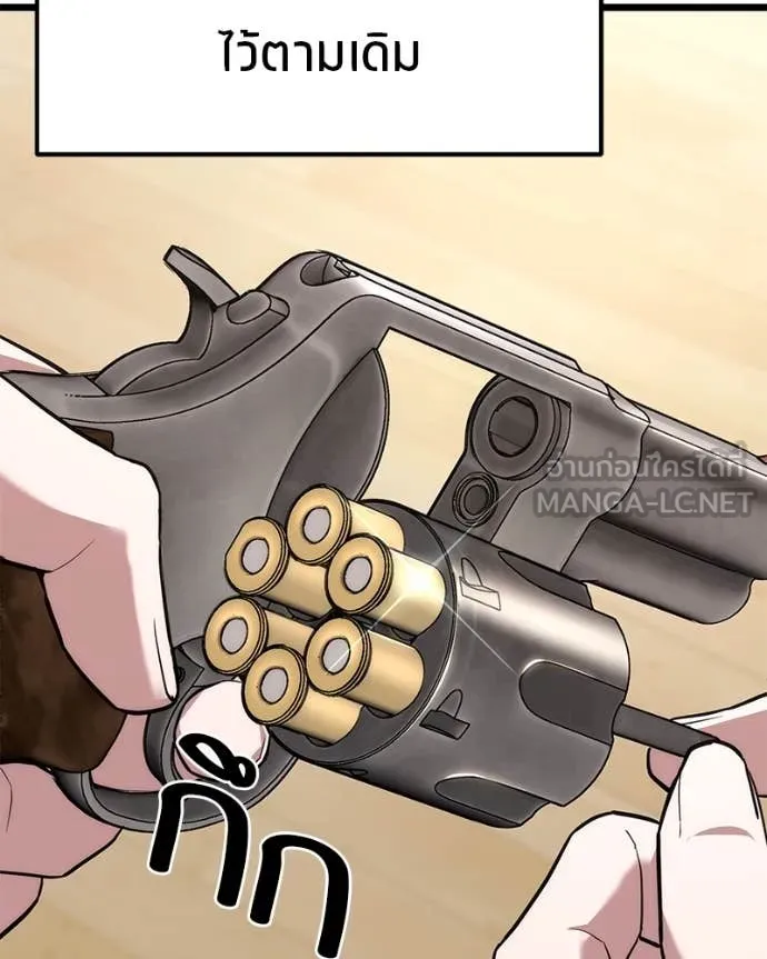 โทษที พื้นที่นี้ ตอนที่ 41 รูปที่ 127