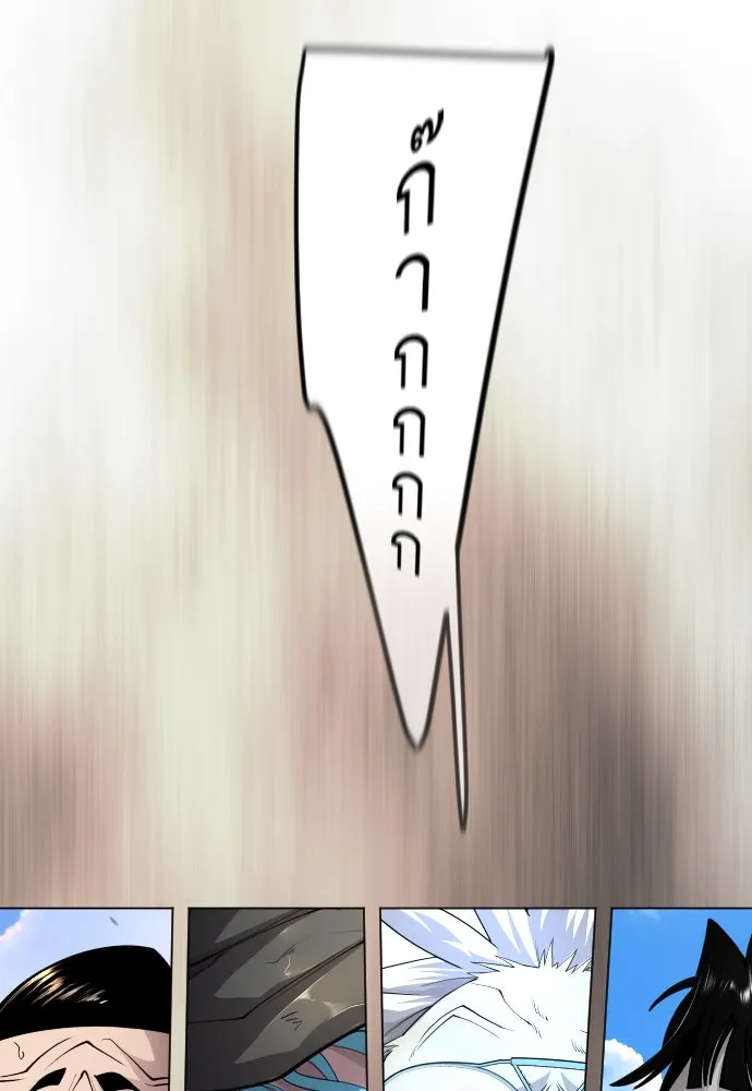 ยุคแห่งยอดมนุษย์ ตอนที่ 89 รูปที่ 125