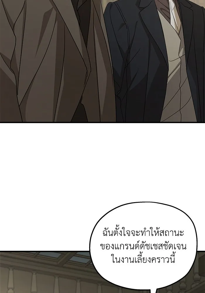 ครอบครัวสามีเห็นทีจะคลั่งรัก ตอนที่ 102 รูปที่ 94