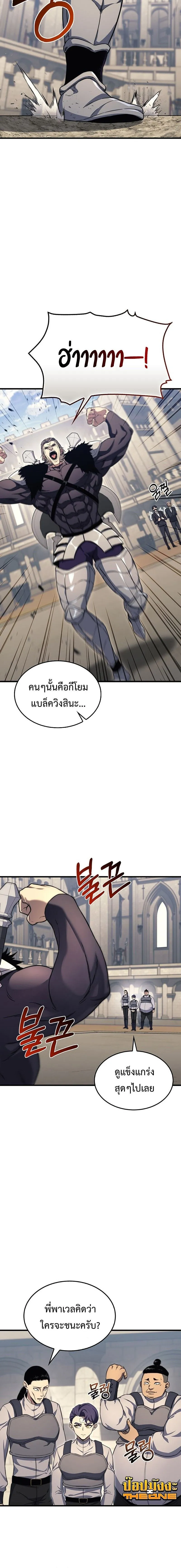 Return of the Apocalypse-Class Death Knight การกล_บมาของเดธไนท_ระด_บว_นส_นโลก ตอนที่ ตอนที่ 26 รูปที่ 4