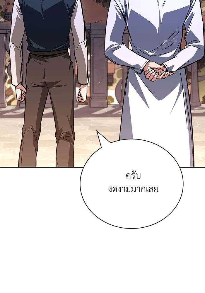 ชีวิตพลิกผันของลอร์ดผู้เกียจคร้าน ตอนที่ 109 วิธีเดินให้ได้นาน ๆ รูปที่ 59