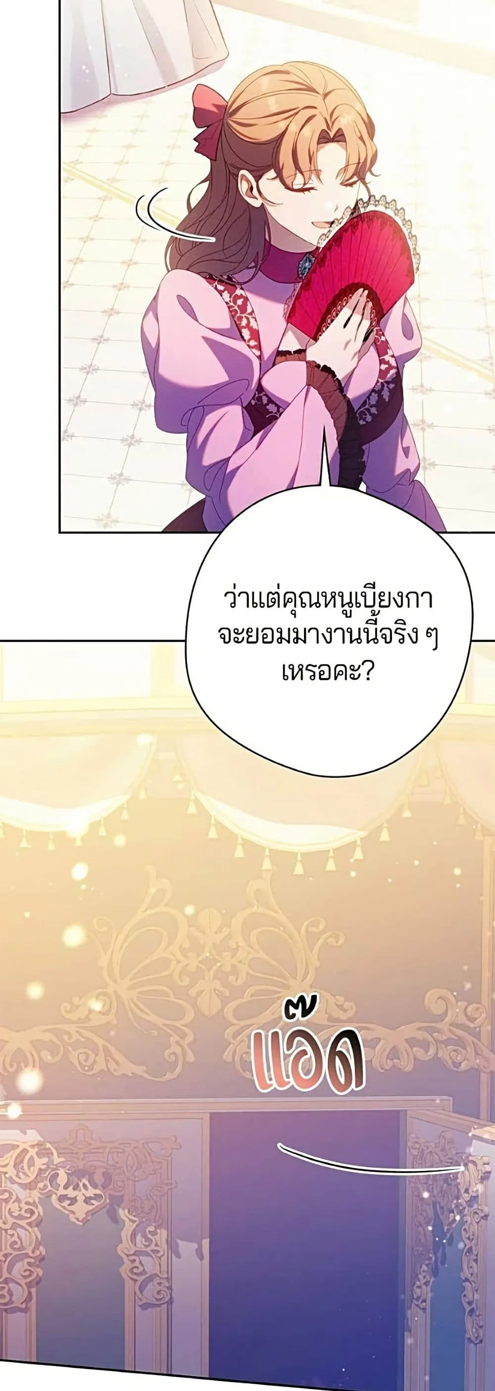 Manga-lc-com อ่านมังงะ อ่านการ์ตูน ออนไลน์ ฟรี I’m a Villainess, but I Won’t Live Like One – ถ้าเป็นนางร้าย ตอนที่ 1 2 3 4 5 6 7 8 9 10 11 12 13 14 ฟรี ไม่มีโฆษณา Manga-lc - อ่าน มังงะ อ่าน การ์ตูน ออนไลน์ อ่านมังงะ ฟรี