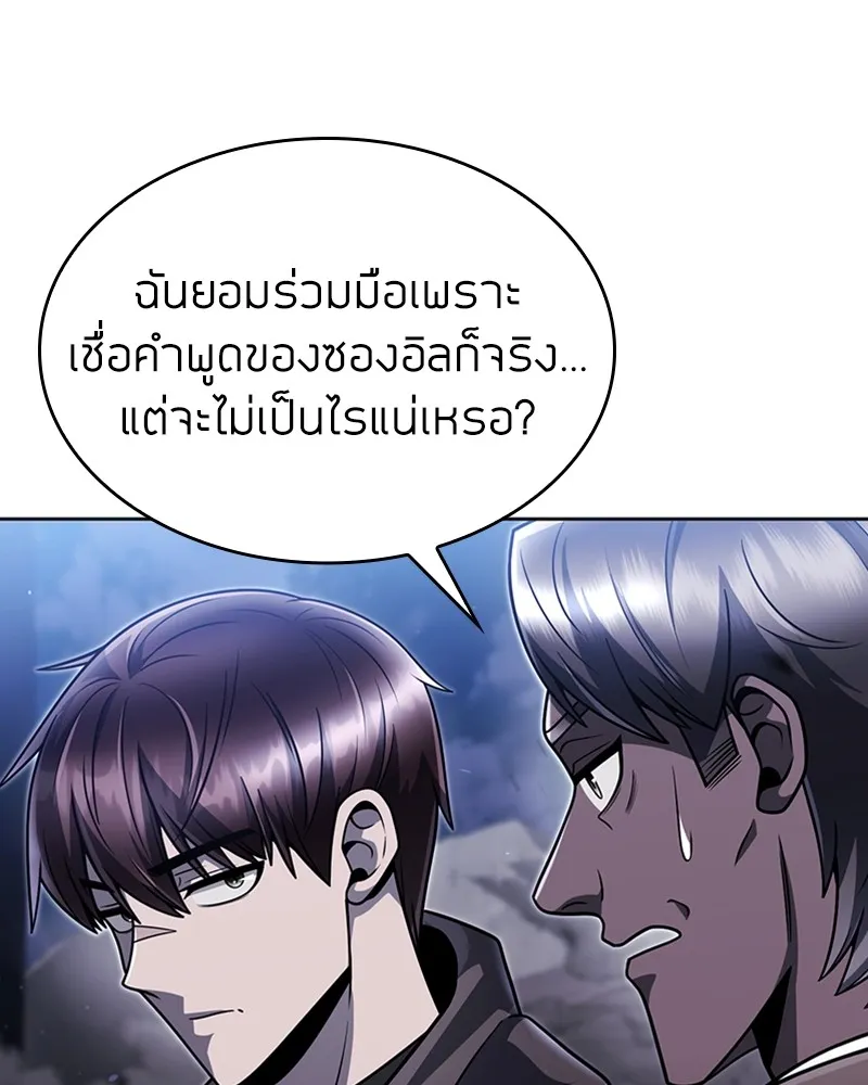 Clever Cleaning Life Of The Returned Genius Hunter ส_ดยอดฮ_นเตอร_สายคล_น ตอนที่ ตอนที่ 92 รูปที่ 29