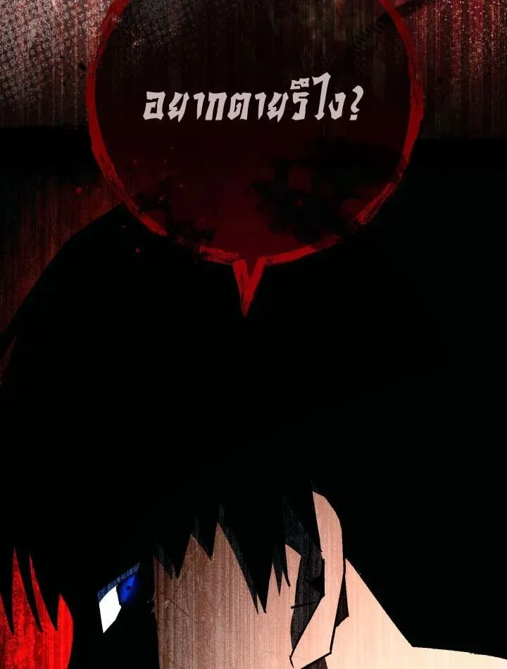 The Hero Returns ตอนที่ ตอนที่ 71 รูปที่ 62