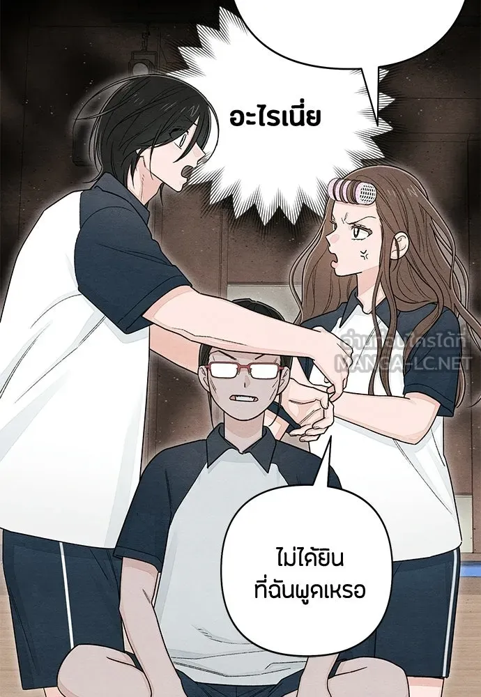 เป็นวัยรุ่นมันเหนื่อย ตอนที่ 99 รูปที่ 48