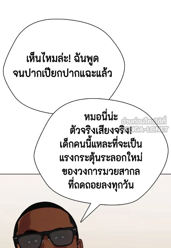 หมาหัวเน่า ตอนที่ 107 รูปที่ 36