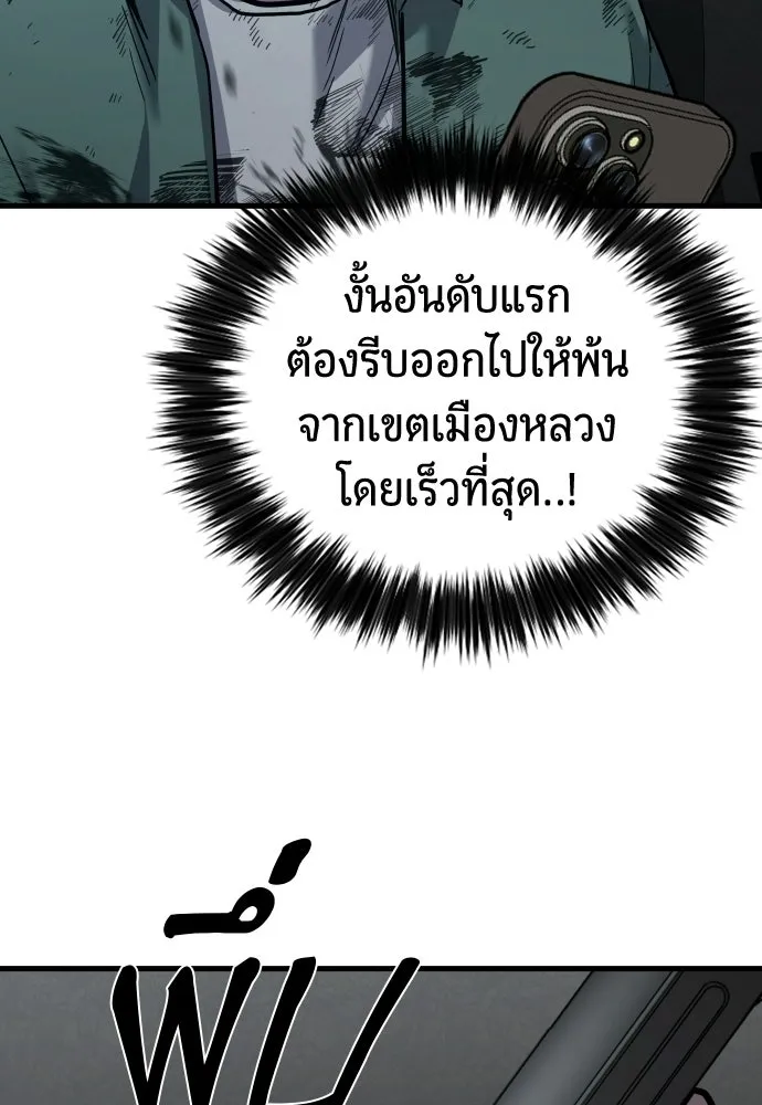 มือพิพากษา ตอนที่ 57 รูปที่ 4