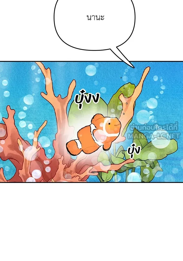 รักน้ำ รักปลา รักเธอนะ ตอนที่ 17 ปลาตอบแทนบุญคุณ รูปที่ 15