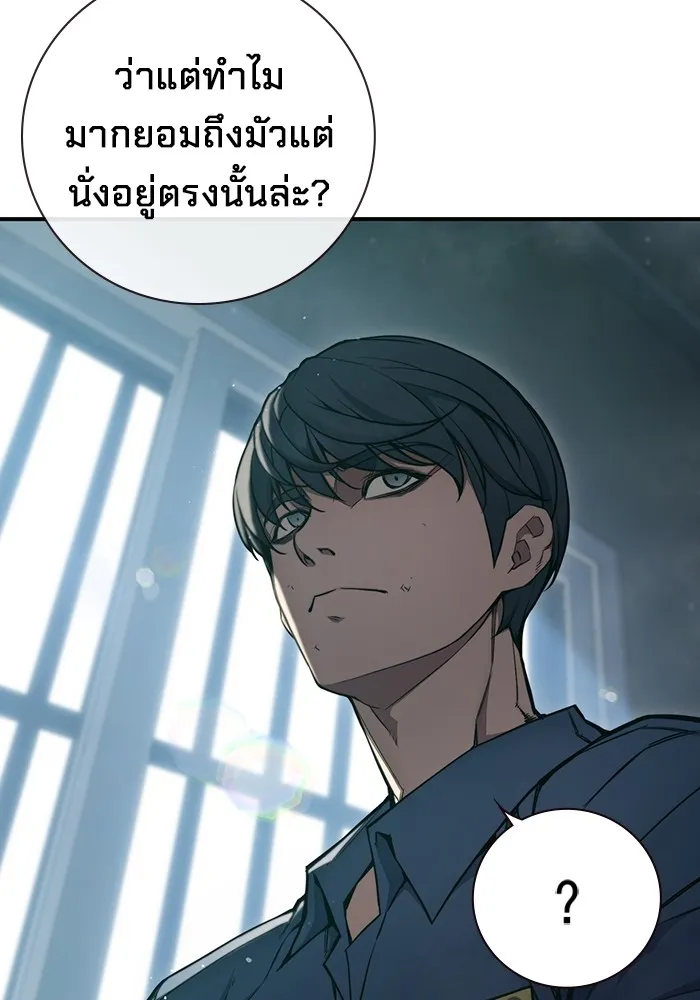 เยาวชนคนคุก ตอนที่ 4 รูปที่ 169
