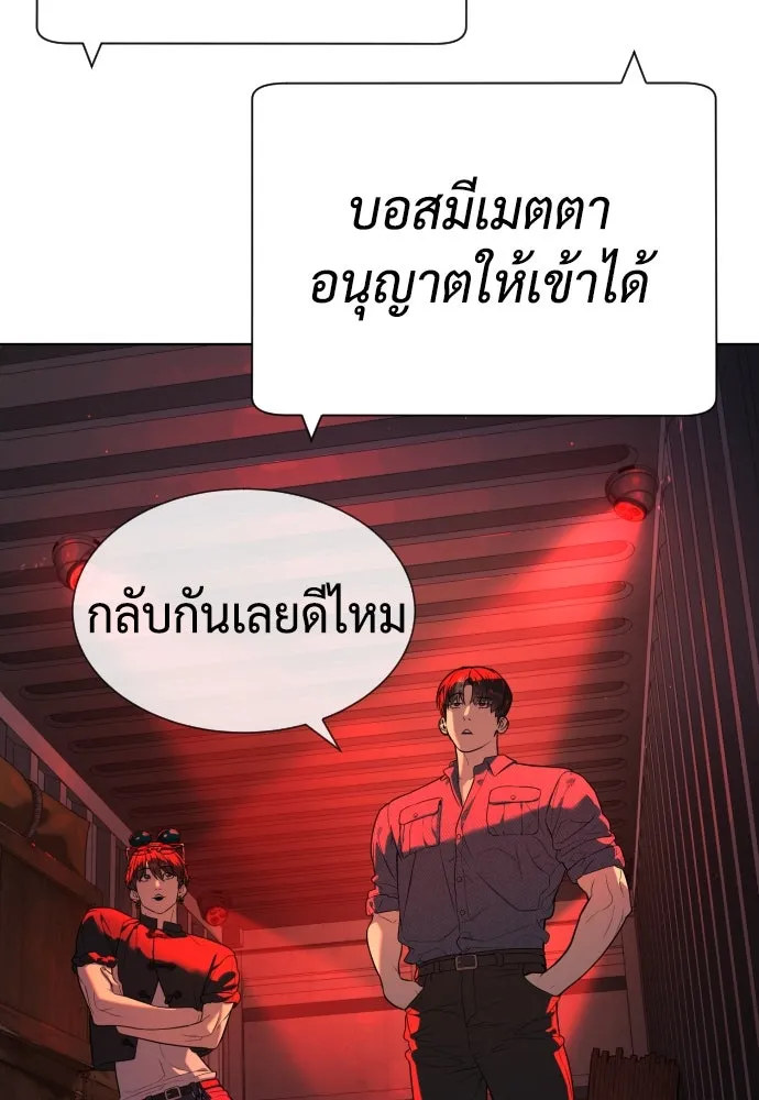 นักฆ่าย้อนวัย ตอนที่ 104 (จบซีซัน 1) รูปที่ 172