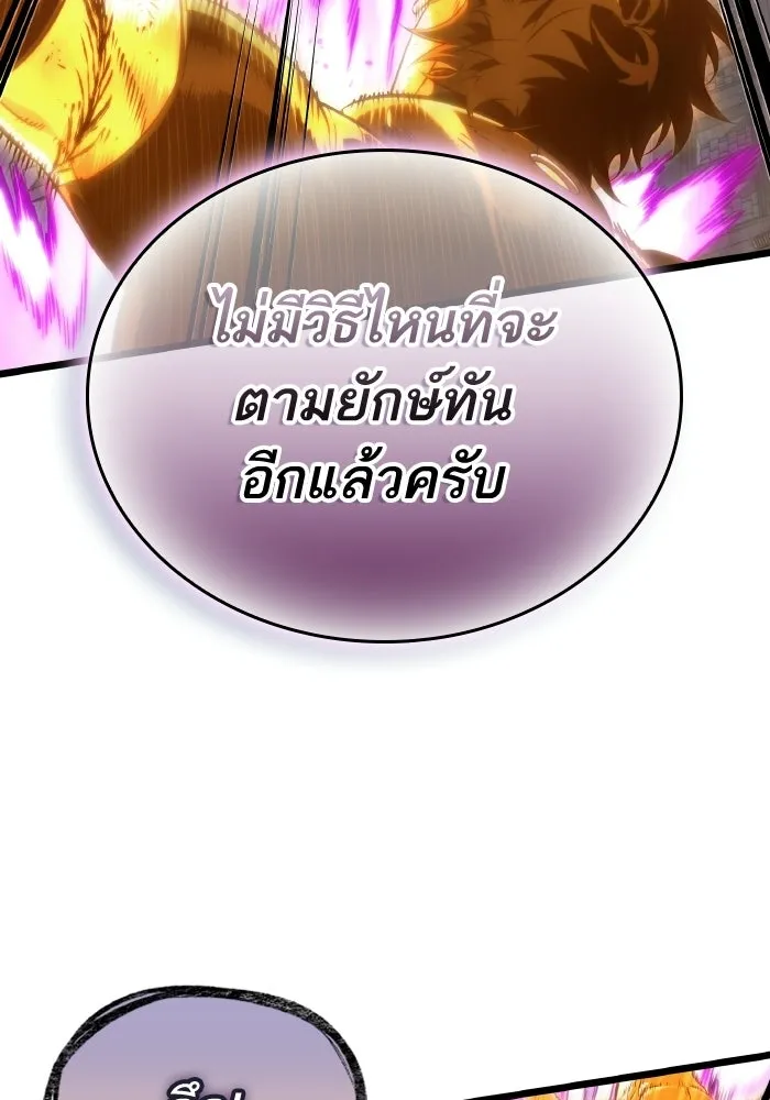 หลังวันสิ้นโลก ตอนที่ 227 รูปที่ 95