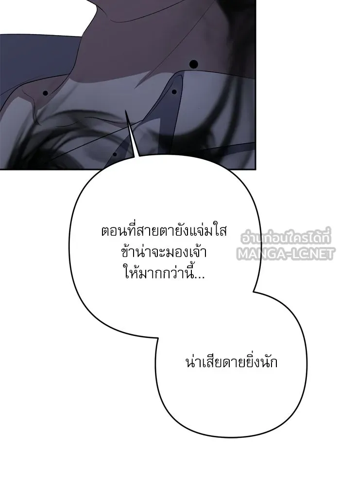 เกิดใหม่คราวนี้ ขอเป็นคนดีดูสักครั้ง ตอนที่ 120 (ตอนจบ) รูปที่ 30