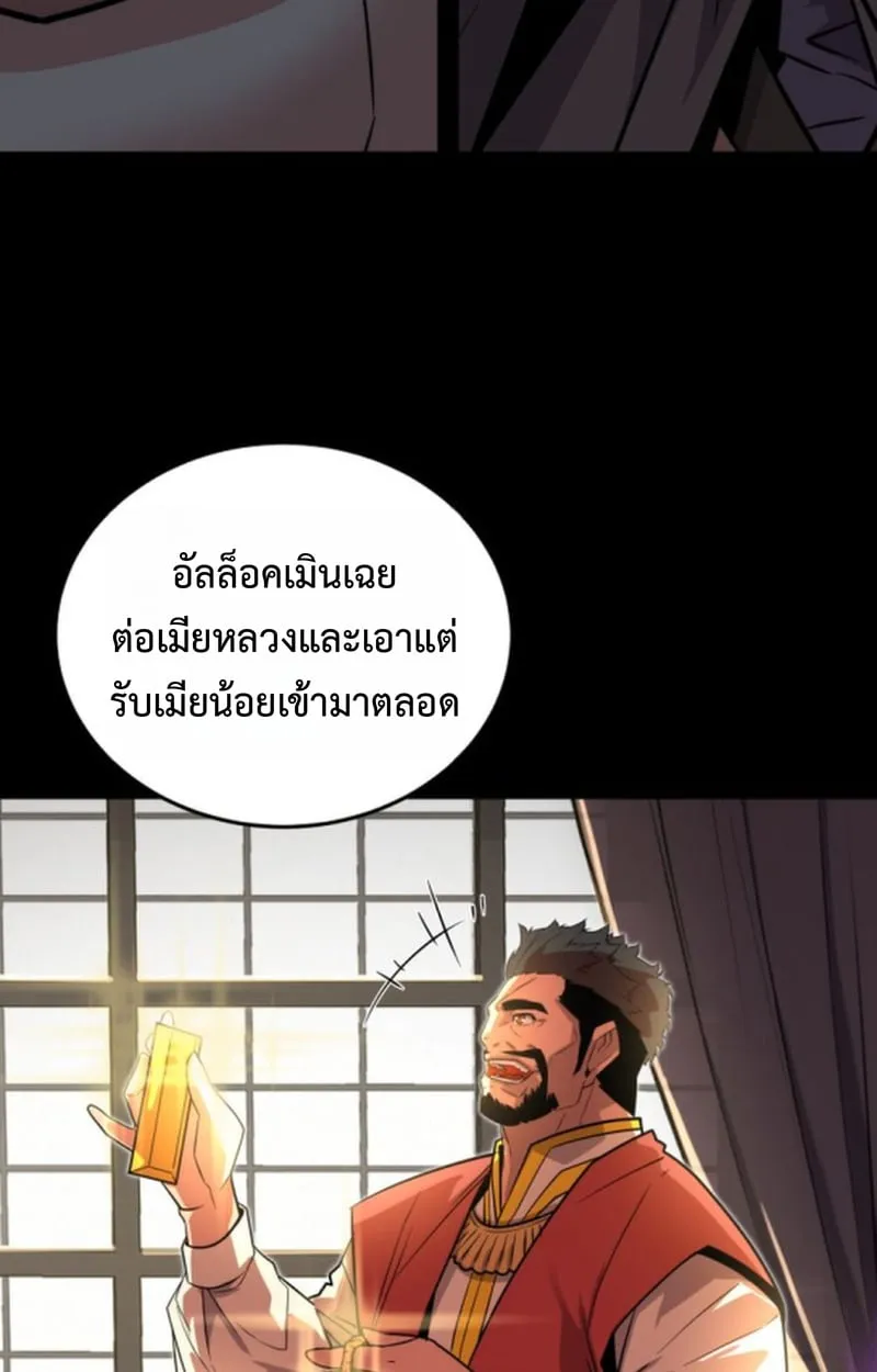 Player of a Fallen Noble Family ตอนที่ ตอนที่ 15 รูปที่ 30