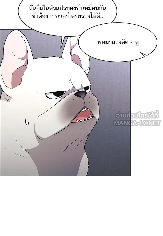 JAKDU ตอนที่ 37 รูปที่ 141