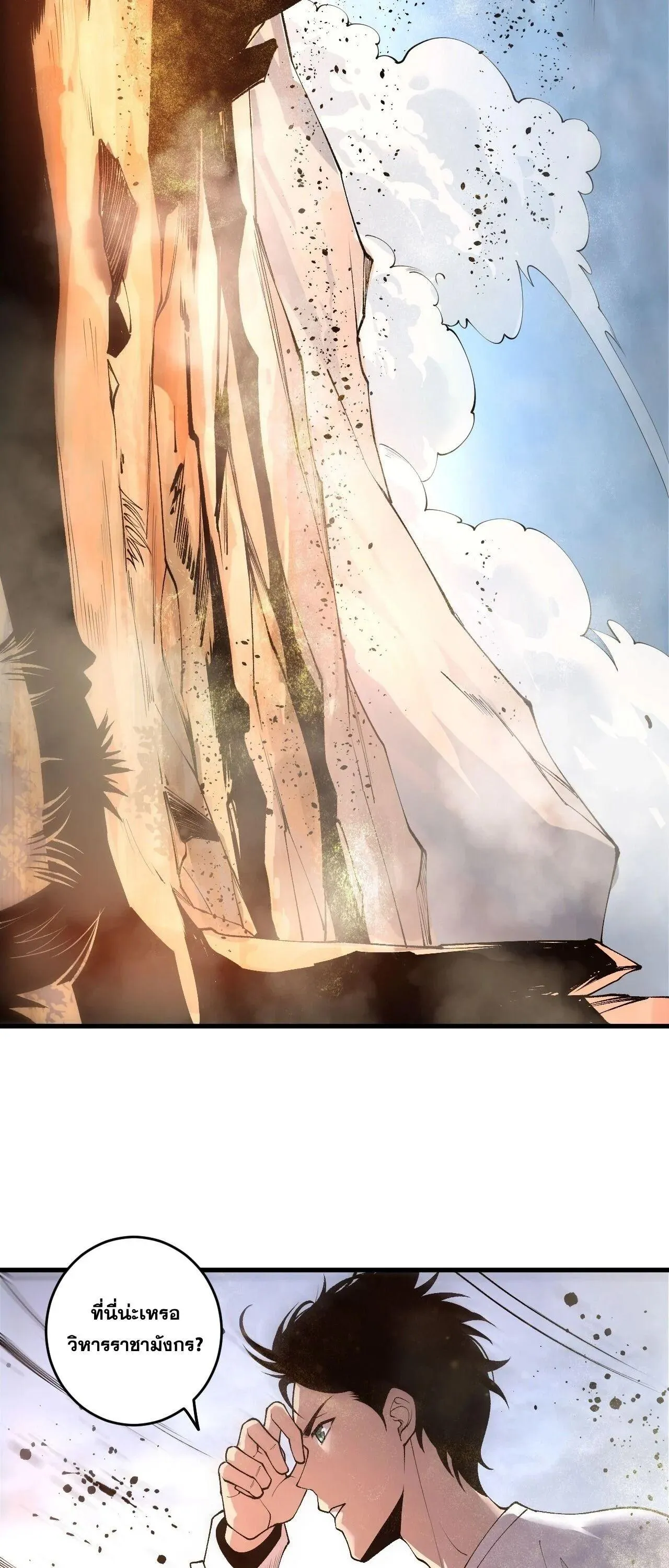 Disastrous Necromancer ราช_นน_กอ_ญเช_ญว_ญญาณ ตอนที่ ตอนที่ 256 รูปที่ 39