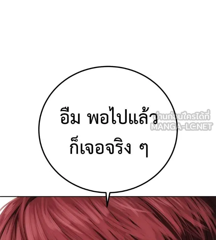 มัจจุราชชุดแดง ตอนที่ 32 รูปที่ 117
