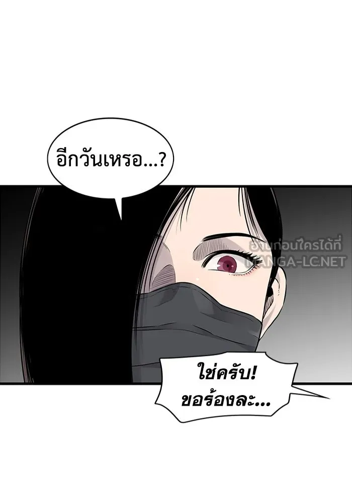 มีนา เกิดมาล่า ตอนที่ 19 รูปที่ 69