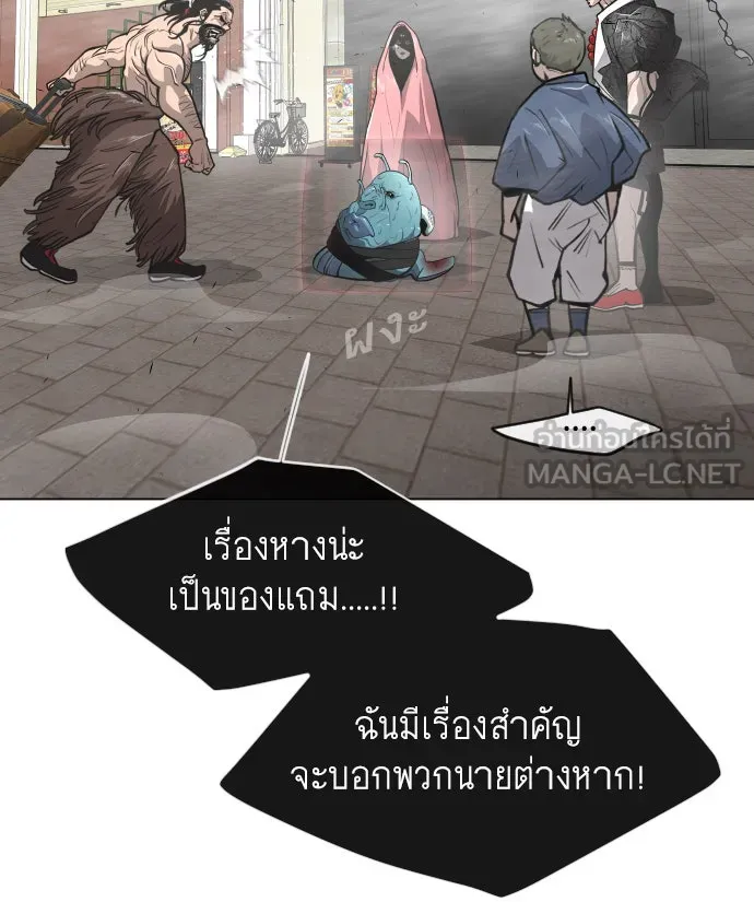 ยุคแห่งยอดมนุษย์ ตอนที่ 29 รูปที่ 105