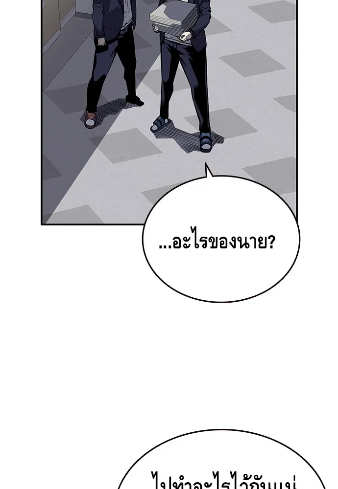 King Game ตอนที่ 4 พร้อมจะสนุกแล้วหรือยัง รูปที่ 94