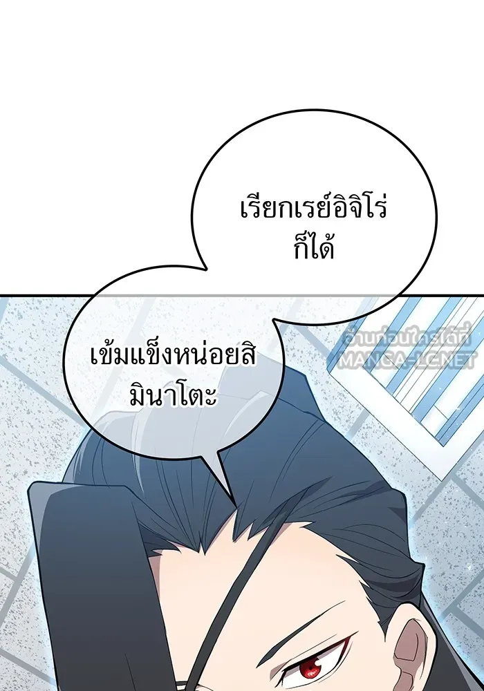 ฮันเตอร์สกิลโกง ตอนที่ 3 สอบใหม่ รูปที่ 36