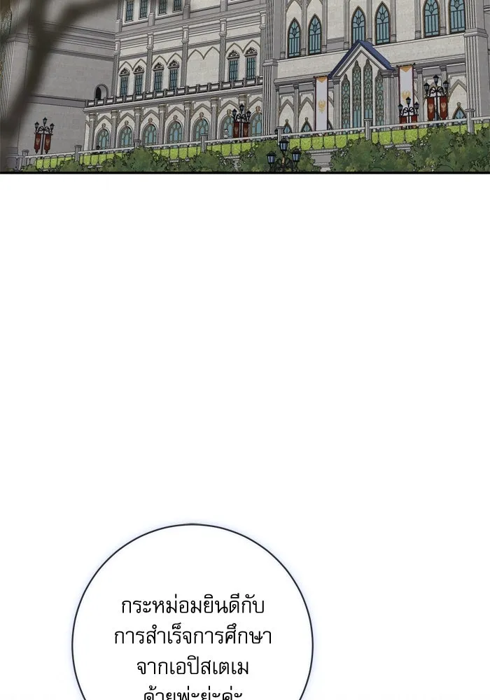 เกิดใหม่คราวนี้ ขอเป็นคนดีดูสักครั้ง ตอนที่ 51 รูปที่ 40