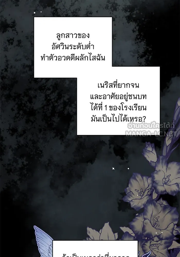 ทุกอย่างที่เสียไป ฉันขอทวงคืน ตอนที่ 13 รูปที่ 42