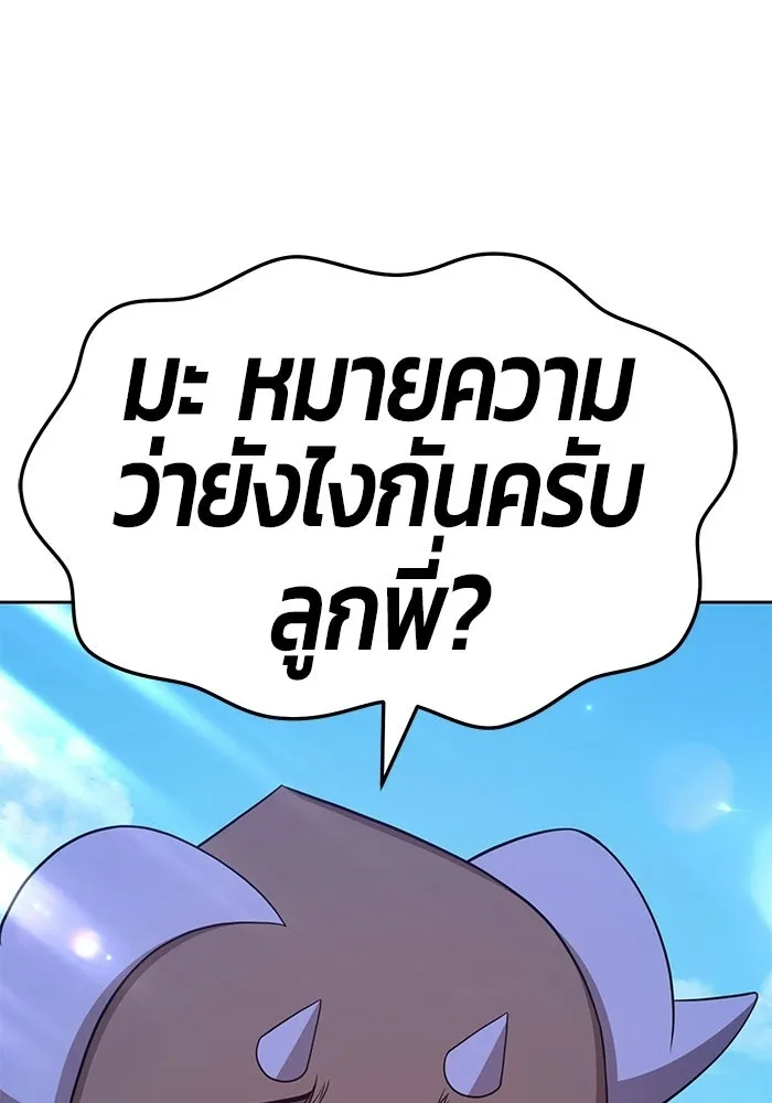 +99 ท่อนไม้พร้อมบวก ตอนที่ 19 รูปที่ 341