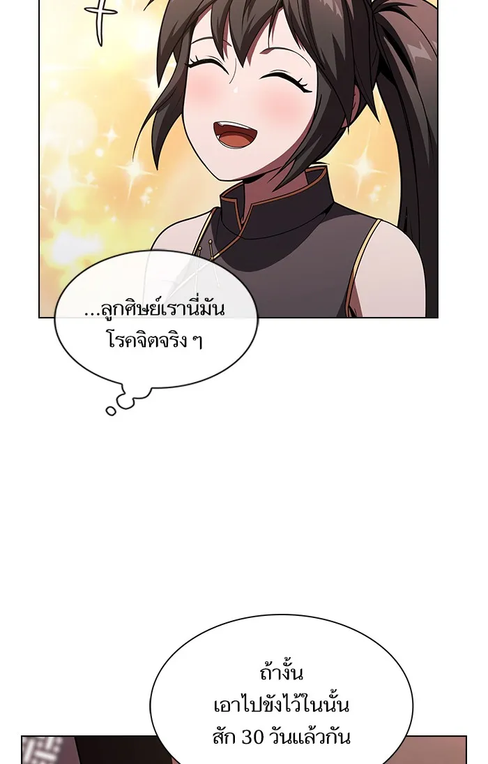 ผู้เล่นขั้นเทพแห่งหอคอยฝึกสอน ตอนที่ 48 รูปที่ 97