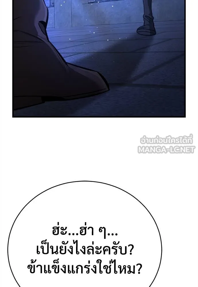 ผู้พิทักษ์เถื่อน ตอนที่ 14 รูปที่ 40