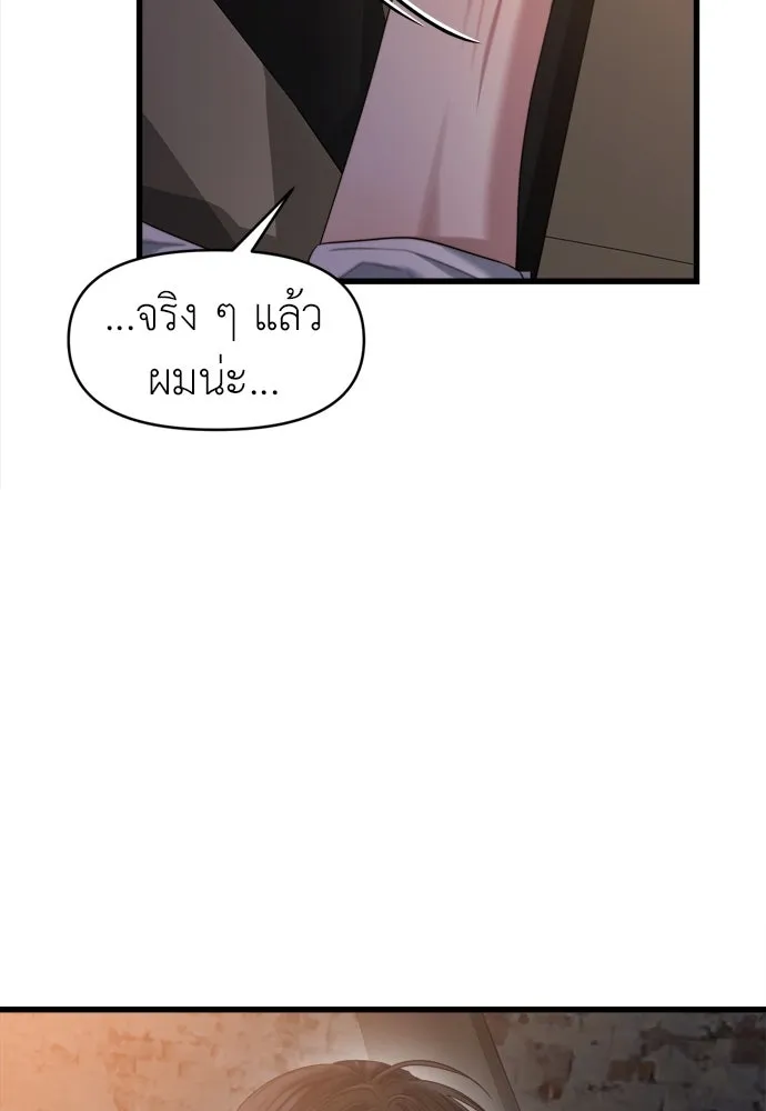 ปรารถนารักอันงดงาม ตอนที่ 60 รูปที่ 53