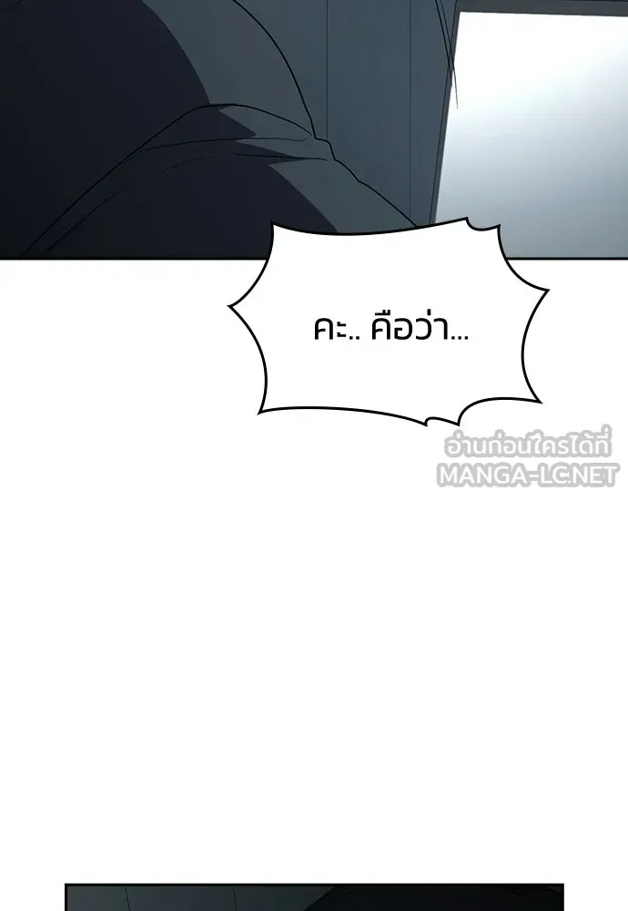 รักแล้วห้ามเลิก ตอนที่ 72 รูปที่ 129