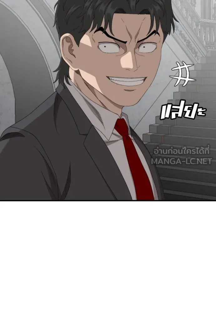 BAD GUY ตอนที่ 263 รูปที่ 54