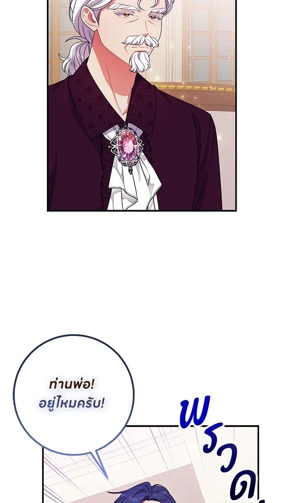 ครอบครัวผิดแผน ตอนที่ 34 รูปที่ 55