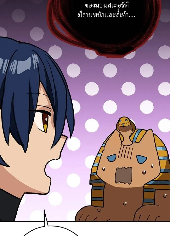 เป้าหมายครั้งที่ 2 ตอนที่ 18 รูปที่ 23