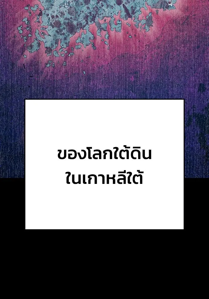 เยาวชนคนคุก ตอนที่ 8 รูปที่ 16