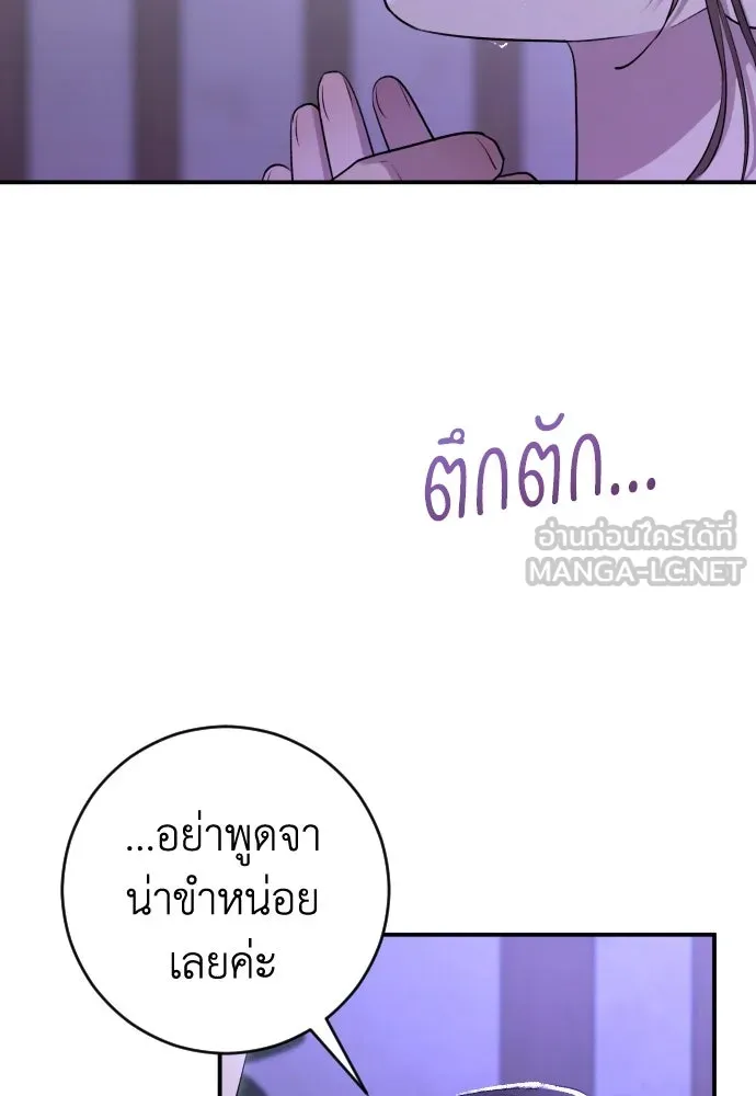 รักไร้ราคา ตอนที่ 37 รูปที่ 15