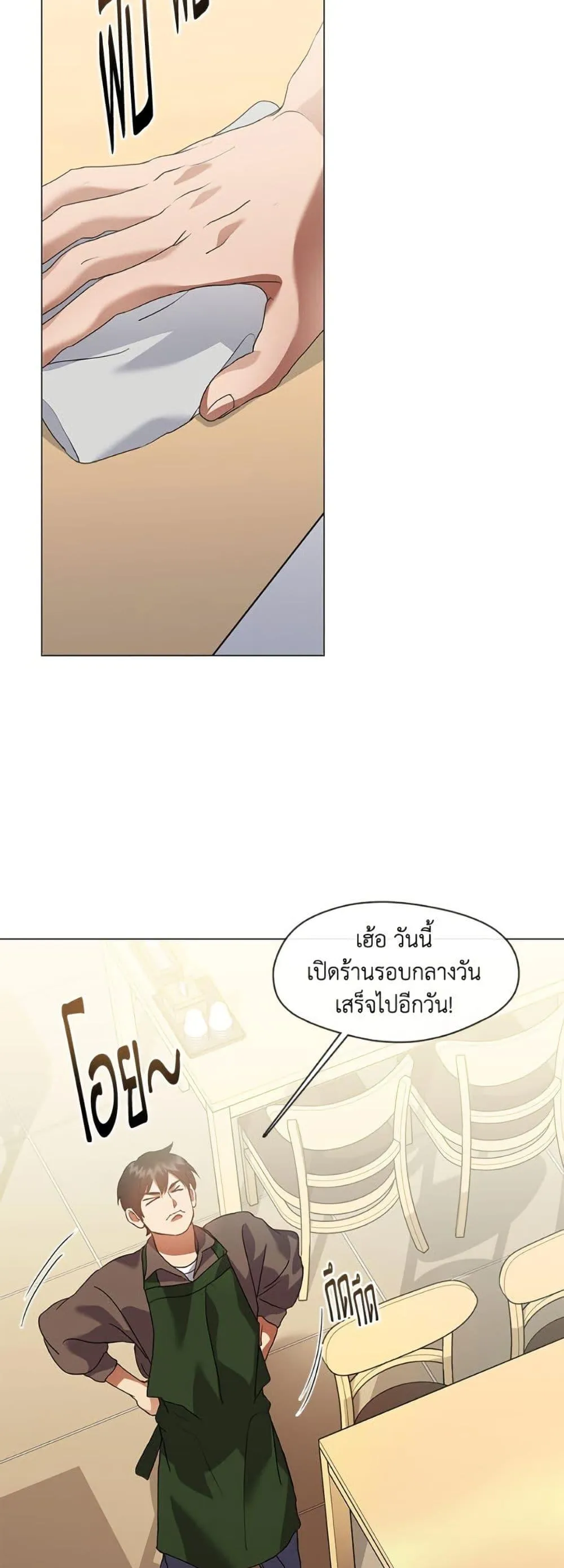 Afterlife Diner ร_านอาหารหล_งความตาย ตอนที่ ตอนที่ 81 รูปที่ 25
