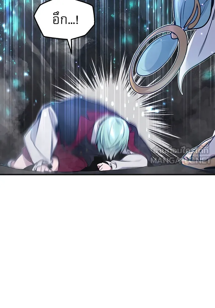 จอมเวทเกิดใหม่ในรอบ 66666 ปี ตอนที่ 33 รูปที่ 75