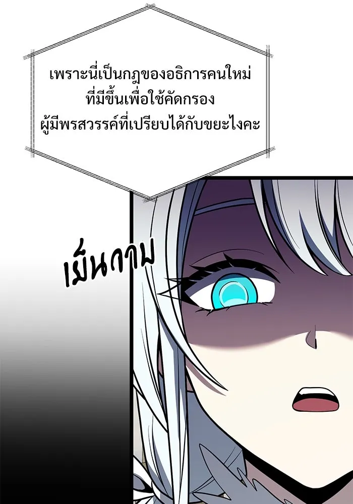 อัศวินดำล่าท้าเวลา ตอนที่ 37 รูปที่ 110