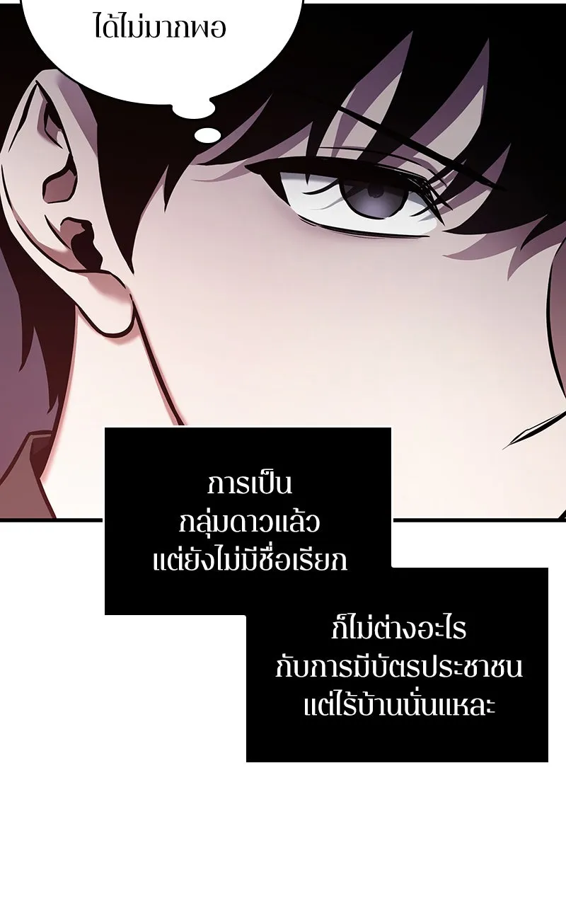 Omniscient Reader อ่านชะตาวันสิ้นโลก ตอนที่ 30 ปราสาทมืด (3) รูปที่ 100