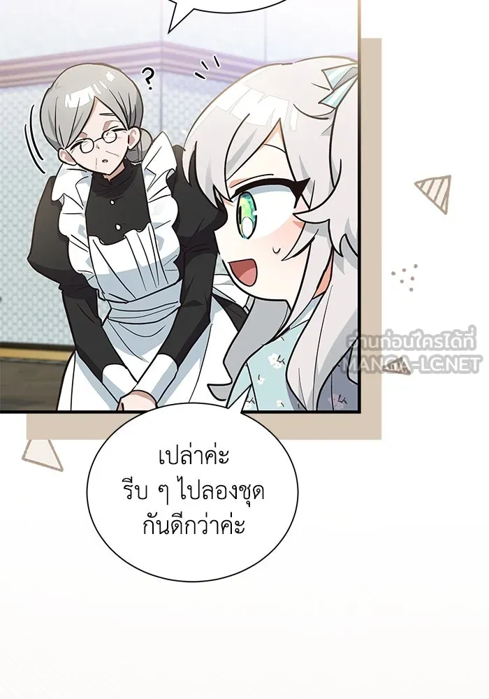 แมวน้อยในรังหมาป่า ตอนที่ 13 รูปที่ 3