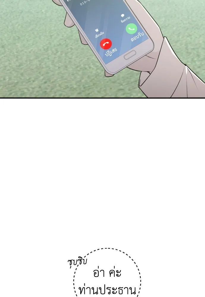 รักไร้ราคา ตอนที่ 5 รูปที่ 131