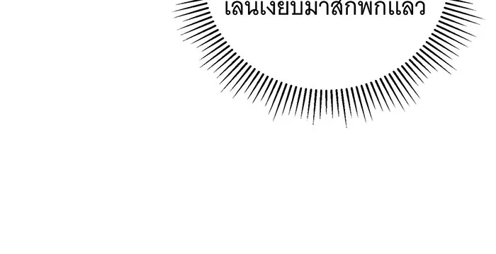 สาว(ลับ)ใช้ของท่านเคานต์ตาบอด ตอนที่ 8 รูปที่ 40